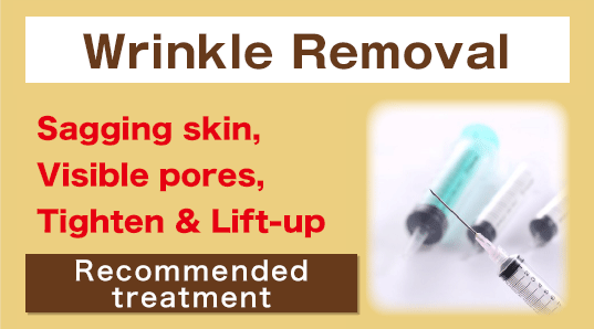 シワ取り注射 表情しわや小顔に